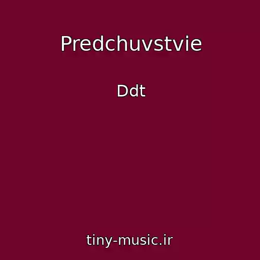 کاور آهنگ Predchuvstvie از Ddt