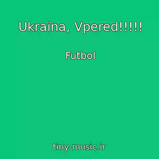 کاور آهنگ Ukraїna, Vpered!!!!! از Futbol