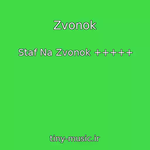 کاور آهنگ Zvonok از Staf Na Zvonok +++++