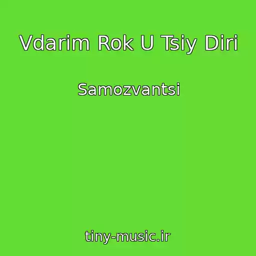کاور آهنگ Vdarim Rok U Tsіy Dіrі از Samozvantsі