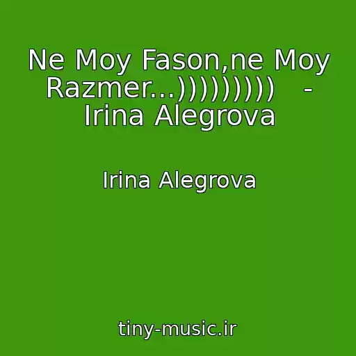 کاور آهنگ Ne Moy Fason,ne Moy Razmer...)))))))))   - Irina Alegrova از Irina Alegrova