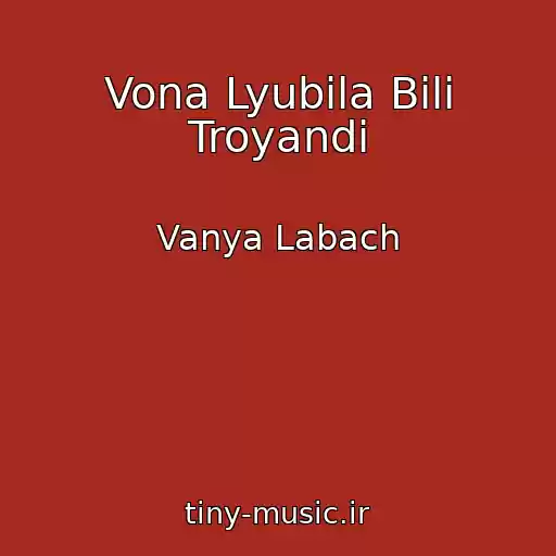 کاور آهنگ Vona Lyubila Bіlі Troyandi از Vanya Labach