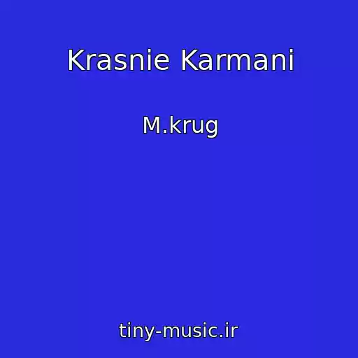 کاور آهنگ Krasnie Karmani از M.krug