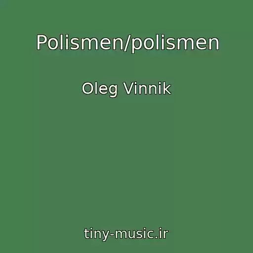 کاور آهنگ Polіsmen/polismen از Oleg Vinnik