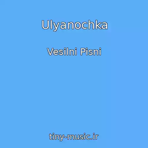 کاور آهنگ Ulyanochka از Vesіlnі Pіsnі