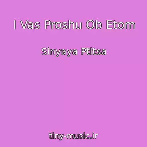 کاور آهنگ I Vas Proshu Ob Etom از Sinyaya Ptitsa