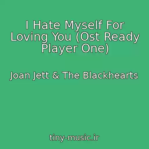 کاور آهنگ I Hate Myself For Loving You (Ost Ready Player One) از Joan Jett & The Blackhearts
