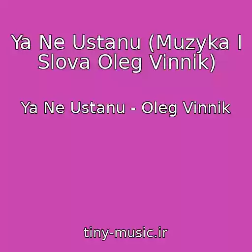 کاور آهنگ Ya Ne Ustanu (Muzyka I Slova Oleg Vinnik) از Ya Ne Ustanu - Oleg Vinnik