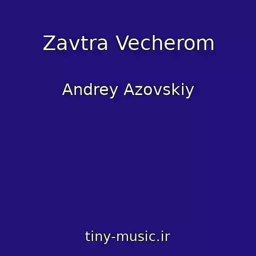 کاور آهنگ Zavtra Vecherom از Andrey Azovskiy