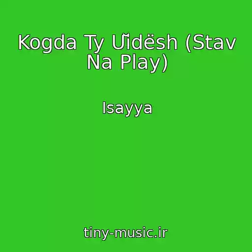 کاور آهنگ Kogda Ty Uĭdësh (Stav Na Play) از Isayya
