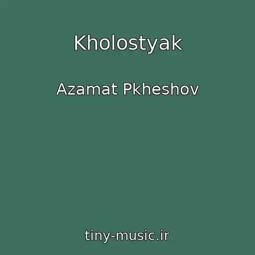 کاور آهنگ Kholostyak از Azamat Pkheshov