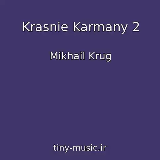 کاور آهنگ Krasnie Karmany 2 از Mikhail Krug