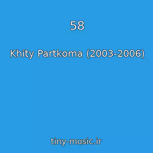 کاور آهنگ 58 از Khity Partkoma (2003-2006)