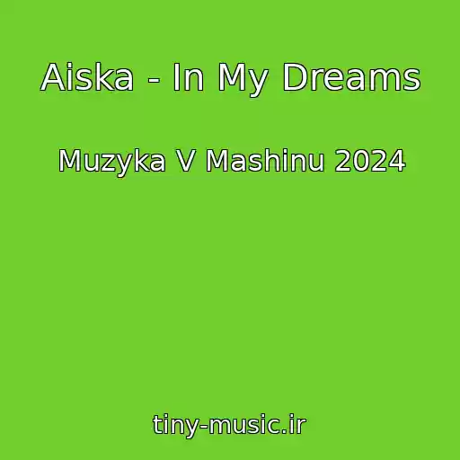 کاور آهنگ Aiska - In My Dreams از Muzyka V Mashinu 2024