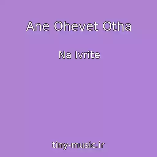 کاور آهنگ Ane Ohevet Otha از Na Ivrite