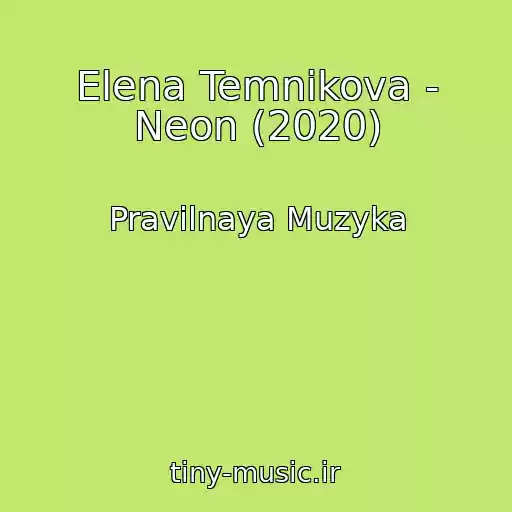 کاور آهنگ Elena Temnikova - Neon (2020) از Pravilnaya Muzyka