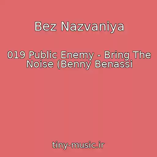 کاور آهنگ Bez Nazvaniya از 019 Public Enemy - Bring The Noise (Benny Benassi