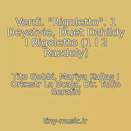 کاور آهنگ Verdi. "Rigoletto". 1 Deystvie, Duet Dzhildy I Rigoletto (1 I 2 Razdely) از Tito Gobbi, Mariya Kallas I Orkestr La Scala, Dir. Tullio Serafin