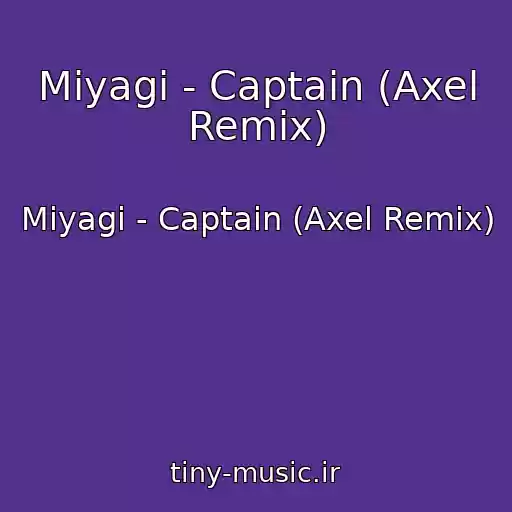 کاور آهنگ Miyagi - Captain (Axel Remix) از Miyagi - Captain (Axel Remix)