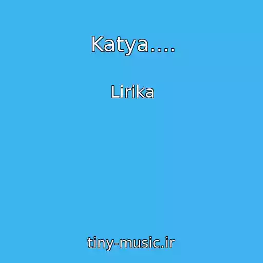 کاور آهنگ Katya.... از Lirika