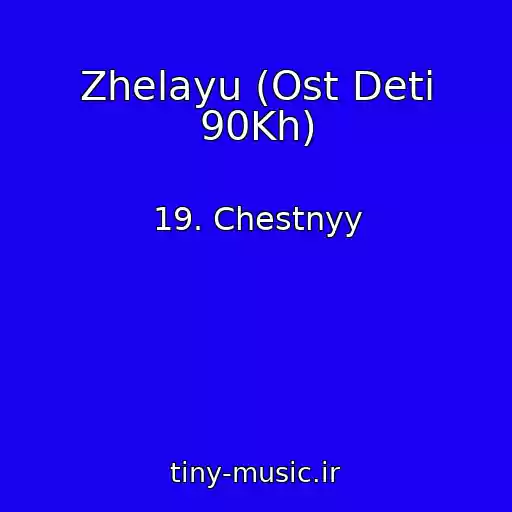 کاور آهنگ Zhelayu (Ost Deti 90Kh) از 19. Chestnyy