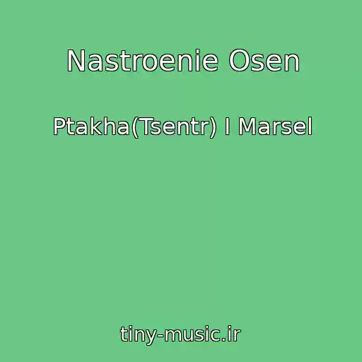 کاور آهنگ Nastroenie Osen از Ptakha(Tsentr) I Marsel