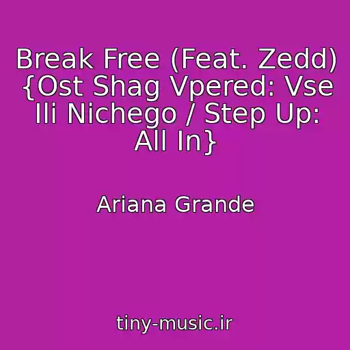 کاور آهنگ Break Free (Feat. Zedd) {Ost Shag Vpered: Vse Ili Nichego / Step Up: All In} از Ariana Grande