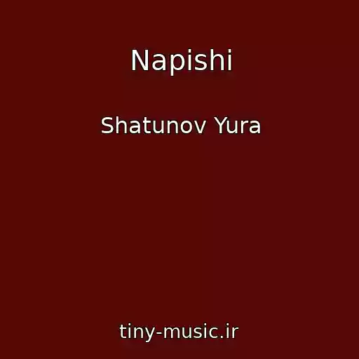 کاور آهنگ Napishi از Shatunov Yura