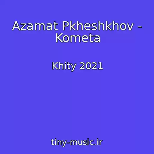 کاور آهنگ Azamat Pkheshkhov - Kometa از Khity 2021