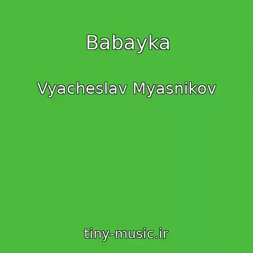کاور آهنگ Babayka از Vyacheslav Myasnikov