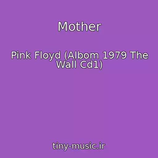 کاور آهنگ Mother از Pink Floyd (Albom 1979 The Wall Cd1)