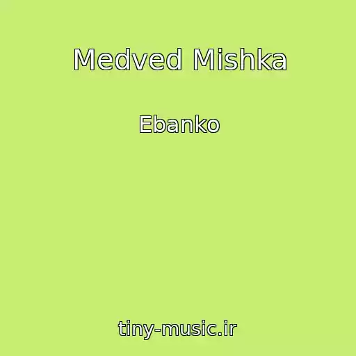 کاور آهنگ Medved Mishka از Ebanko