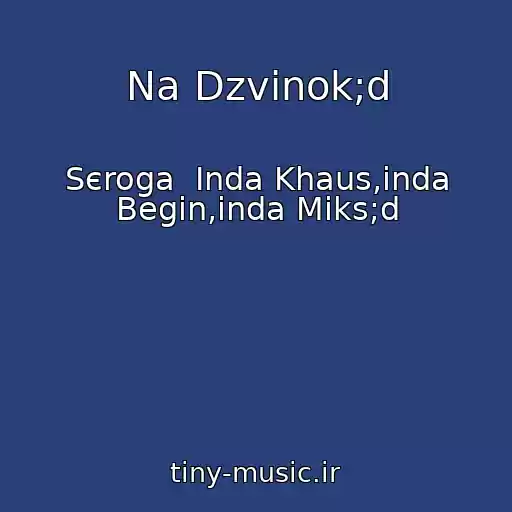 کاور آهنگ Na Dzvіnok;d از Sєroga  Іnda Khaus,іnda Begіn,іnda Mіks;d