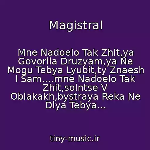 کاور آهنگ Magistral از Mne Nadoelo Tak Zhit,ya Govorila Druzyam,ya Ne Mogu Tebya Lyubit,ty Znaesh I Sam….mne Nadoelo Tak Zhit,solntse V Oblakakh,bystraya Reka Ne Dlya Tebya…