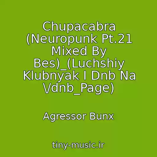 کاور آهنگ Chupacabra (Neuropunk Pt.21 Mixed By Bes)_(Luchshiy Klubnyak I Dnb Na \/dnb_Page) از Agressor Bunx