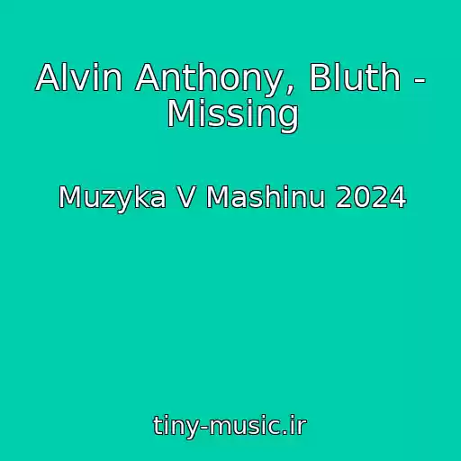 کاور آهنگ Alvin Anthony, Bluth - Missing از Muzyka V Mashinu 2024