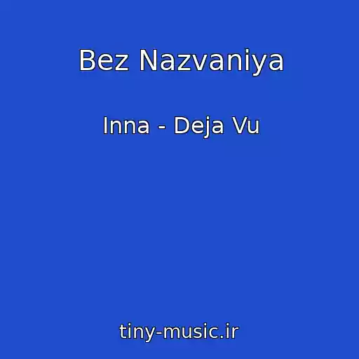 کاور آهنگ Bez Nazvaniya از Inna - Deja Vu