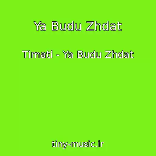 کاور آهنگ Ya Budu Zhdat از Timati - Ya Budu Zhdat