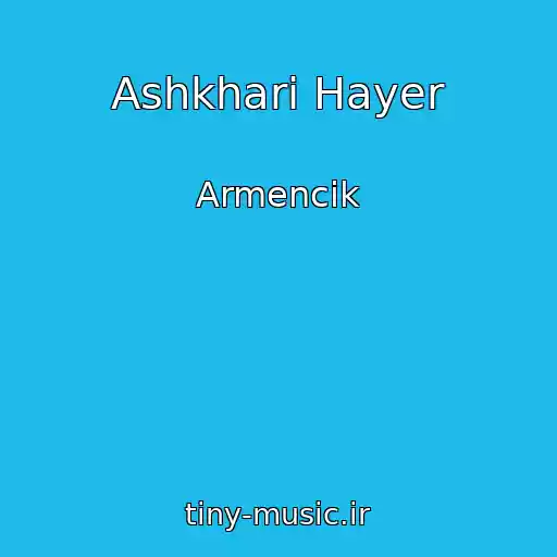 کاور آهنگ Ashkhari Hayer از Armencik
