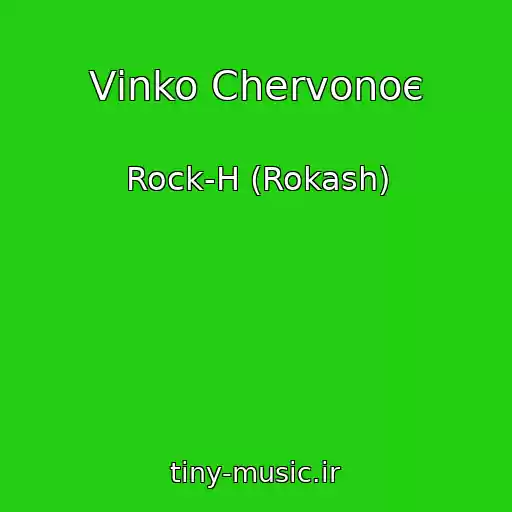 کاور آهنگ Vіnko Chervonoє از Rock-H (Rokash)