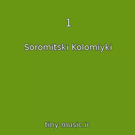 کاور آهنگ 1 از Soromіtskі Kolomiyki