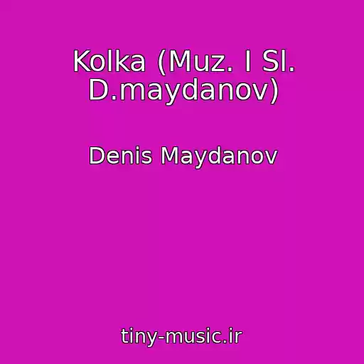 کاور آهنگ Kolka (Muz. I Sl. D.maydanov) از Denis Maydanov