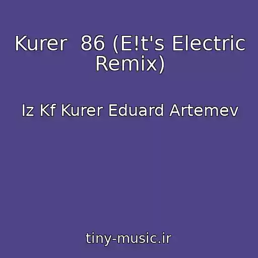 کاور آهنگ Kurer  86 (E!t's Electric Remix) از Iz Kf Kurer Eduard Artemev