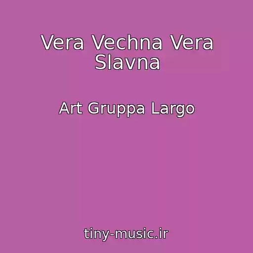 کاور آهنگ Vera Vechna Vera Slavna از Art Gruppa Largo