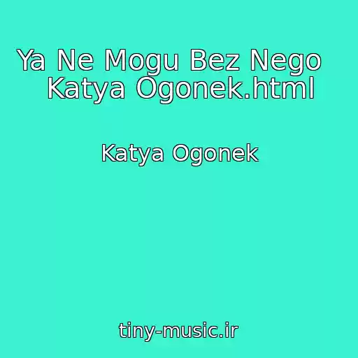کاور آهنگ Ya Ne Mogu Bez Nego   Katya Ogonek.html از Katya Ogonek