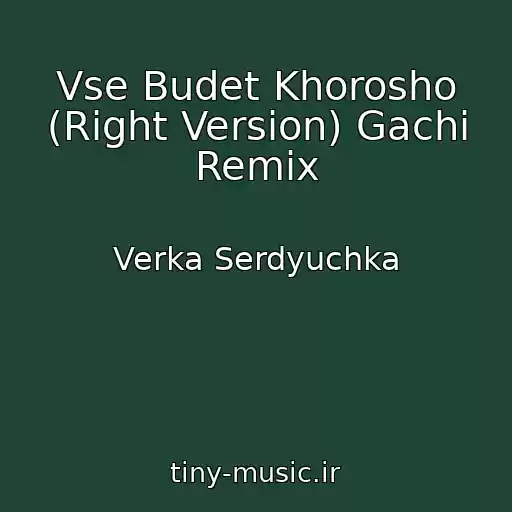 کاور آهنگ Vse Budet Khorosho (Right Version) Gachi Remix از Verka Serdyuchka