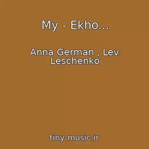 کاور آهنگ My - Ekho... از Anna German , Lev Leschenko