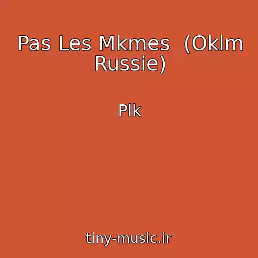 کاور آهنگ Pas Les Mkmes  (Oklm Russie) از Plk