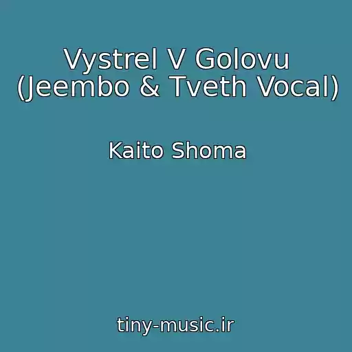 کاور آهنگ Vystrel V Golovu (Jeembo & Tveth Vocal) از Kaito Shoma