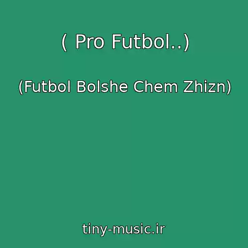 کاور آهنگ ( Pro Futbol..) از (Futbol Bolshe Chem Zhizn)
